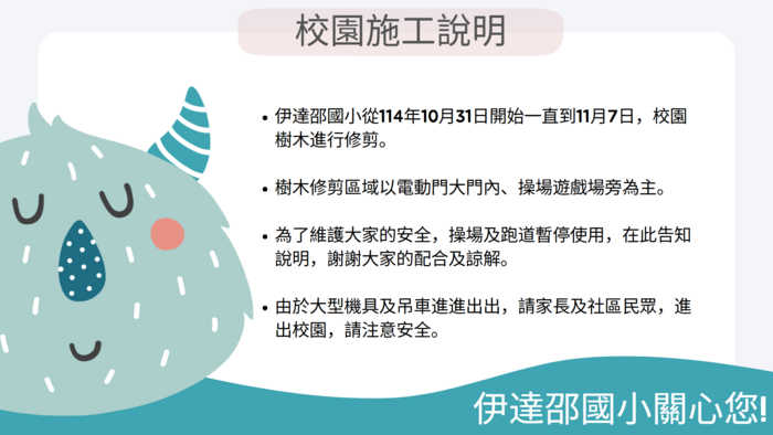 施工說明。圖片