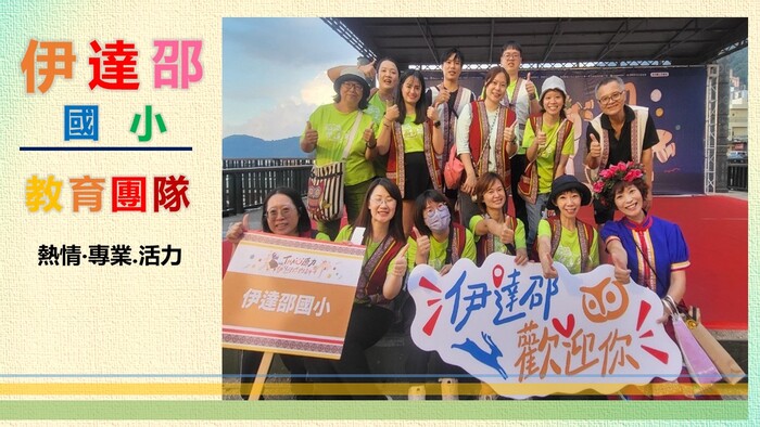 伊達邵國小藝術深耕計畫-2圖片