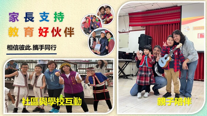 伊達邵國小藝術深耕計畫-4圖片