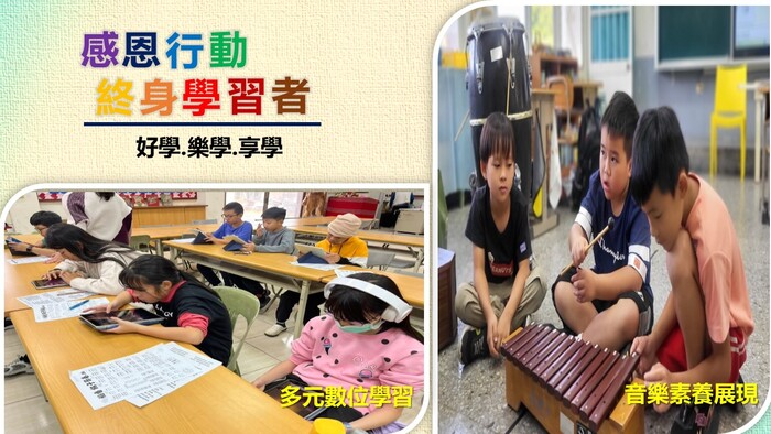 伊達邵國小藝術深耕計畫-5圖片
