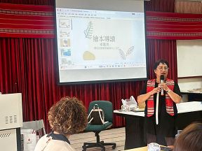 家校閱讀推廣及多元文化研習