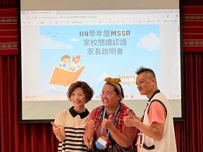 家校閱讀推廣及多元文化研習