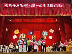 114學年魚池鄉讀經展演